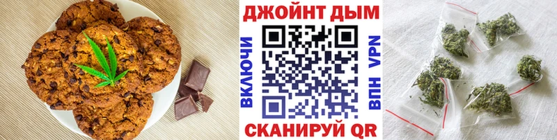 Canna-Cookies конопля  Опочка 
