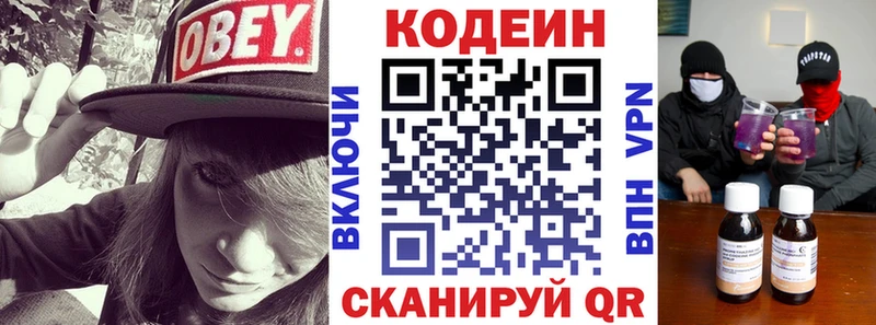 MEGA как войти  закладки  Опочка  Кодеиновый сироп Lean напиток Lean (лин) 