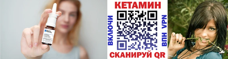 Кетамин VHQ  Опочка 