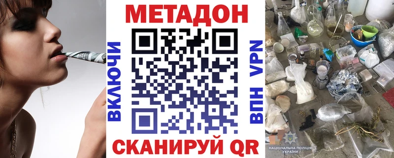 МЕТАДОН мёд  Опочка 